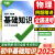 2025新版万唯初中基础知识与中考创新题初中物理八九年级讲解练习全国通用版