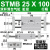 瀚时恒业 小型气动可调行程滑台双轴双杆气缸STMB10/16/20/25-50/100/15075 STMB25X100 