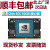 NVIDIAJETSON ORIN NX 16G核心板Orin Nano模组nx ORIN NX 16G核心板