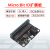 Micro:bit扩展板转5V电源IO:bit改进板microbit转接板兼容掌控板 microbit V2.2单独主板