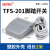 贝尔美TFS-201 TFS-1 TFS-01脚踏开关控制器2米1米0.2米脚踩开关 TFS-1 2米(带2芯航空插)