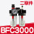 适用BFC2000油水分离器二联件AFC空压机气体过滤器减压阀气动降压 德力西BFC3000 (3分螺纹接口)