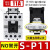 交流接触器 S-P11 SP-11 12 16 21 25 S-P11常开NO 11A AC220V