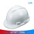 惠利得安全帽夏季工地豪华型高强度订制施工O型中国建筑头盔圆形监理帽 国标V型加厚款白色