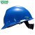 梅思安（MSA）工地加厚安全帽10172893 ABS标准无孔超爱戴帽衬  防砸抗冲击新国标可印字 蓝色