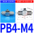 微型快拧M5快速接头气管接头M5/M3牙气动元件接头高品质4/6mm PB4-M4 快拧三通