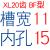 同步轮 XL20齿T 带凸台阶同步轮 BF型槽宽11/16 成品孔带顶丝 绿色