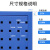 定制五金工具挂板方孔洞洞板展示架烘焙工具收纳墙清洁用具整理架 80*100cm加厚款 乳白色