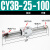 气动长行程RMS磁偶式无杆气缸CY3B/CY1B-10/15/20/25/32/40-100定制 CY3B25-100