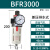 亚德客气源处理 BFR3000 BFR4000 过滤调压器型2分3分4分 BFR3000
