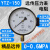 电阻远传压力表YTZ-150恒压供水远程配变频器0-1.6MPA规格全 普通远传0-1.6MPA
