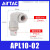 亚德客（AIRTAC） 气管快速快插弯接头 APL10-02(2分牙)
