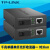 TLFC311A/B3一对光纤收发器套装千兆单模单纤光电转换议价 TL-FC311A/B-3一对(3公里)