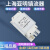 亚明上海上海高压钠灯金卤灯镇流器100W150W250W400W10 150W金钠通用　铝线