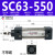 标准气缸星辰气动SC32/40/50/63-25-50-75-100-125-150-175-200 SC63-550不带磁