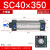 铸固 SC气缸 耐高温带磁标准型大推力小型抗压耐用精磨活塞杆 SC40X350 