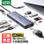 绿联  CM490  Type-C扩展坞USB-C转HDMI/VGA转换器雷电3拓展坞分线器适用华为苹果MacBook 9合1【双HDMI+网卡+读卡】90119