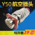 19芯航空插头Y50X-1419TK2 ZJ10 TJ2 ZK10连接器电缆头公母接插件 整套Y50X-1419TJ2/ZK10