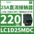 LC1D25EDC三极直流接触器电流25A,线圈电压48VDC,电机11KW LC1D25MDC 220VDC 25A