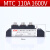 调压双向可控硅MTC大功率模块24V110A晶闸管160A1600V 110A 3 1600V