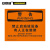安赛瑞 安全标识（警告 禁止启动该设备有人正在维修）塑料板 250×315mm 31799