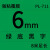 普贴丨适用E100标签机色带；6mm绿底黑字