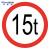 稳斯坦 WST5012 户外道路安全标识 交通指示牌直径60cm厚1.5铝牌注意限速限高慢牌 限重15吨