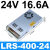 定制定制LRS-100/150/200/350W开关电源220转24V直流12V变压器盒s LRS-400-24  | 24V16.6A顺丰