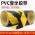 警示胶带 PVC黑黄地板胶带斑马线地贴警示贴地标贴警戒线斑马胶带 黑色 宽3.6CM*长18米