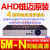 4路AHD同轴模拟硬盘录像机家用刻录机DVR高清监控主机5M-N混合NVR 3TB 4