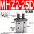 MHZL2气动手指气缸机械手夹具平行夹爪MHZ2/HFZ-10d16D20D25D32D1 MHZ225D普通款