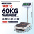 凯丰高精度电子秤100kg精准1g称重电子称台秤150公斤计数工业用 充电款150kg精度1g台面30*4