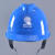 山头林村适用于海华头盔透气型国网南网通信电力电工ABS安全帽工地施工建 蓝色 V型有国网标带报警器