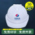LISM中国电建安全帽V型透气ABS监理建筑工地头盔 豪华旋钮款蓝色