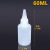 科睿才挤压尖嘴软塑料瓶实验室用点胶瓶样品分装瓶 60毫升 L100505 