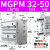 瀚时恒业 MGPM带导杆三轴三杆12/16/20/25气缸-10/20/25/30/40/50/75/100/Z  MGPM32-50Z 