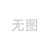 6g螺纹环规M7M8M10M12M14M16*1.5*0.5X1*0.75X1.25牙通止规 M17*0.5 环规6g