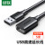 绿联 USB2.0延长线公对母 高速传输数据连接线扩展延长加长线5米 10318