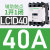 定制交流接触器220V LC1D 09 18电梯110V三相380V24v直流Lci50 LC1D40 40A AC36V