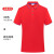 新特丽工作服定制polo衫印logo短袖工装订制红色 企采款-红色