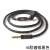 小凡  森海HD600/700/25/650/580/660S2.5卡侬4.4平衡耳机升级线 A16 16股镀银黑色1.5m 4.4黑金碳纤插头1.5m