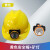 卓弘安带头矿灯安全帽工地领导用国标充电安全帽矿工帽矿帽灯 黄色安全帽+矿灯