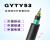 GYTY53-8b1.3室外防潮双护光纤4/12/16/24/48/96芯铠装直地埋光缆 GYTY53-4芯