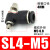 气缸调速调节开关JSC节流阀SL6-M5/4-10-12-8-02-04气管快速接头 SL4-M5 精品款 黑色