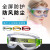 UVEX优维斯高清护目镜平光镜实验室防尘防花粉透明透气防水防护眼镜男 9301906透明CA防化镜片