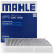 马勒（MAHLE）活性炭空调滤清器/滤芯/空调格 适配 大众POLO plus（19-22款） 空调格