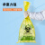 比克曼生物耐高温垃圾袋生物安全袋医疗废物高压灭菌包 PP复合 31*66cm 黄色 50个/