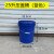 25升塑料桶加厚包装桶级桶果酱桶工业桶涂料桶包装桶油桶 25升 食1品 压盖桶蓝色