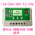 铅酸锂电池通用1224V10A20A30A40A50A60A路灯太阳能控制器充电器 40A-12/24V
