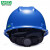 梅思安（MSA）工地加厚安全帽10172893 ABS标准无孔超爱戴帽衬  防砸抗冲击新国标可印字 蓝色